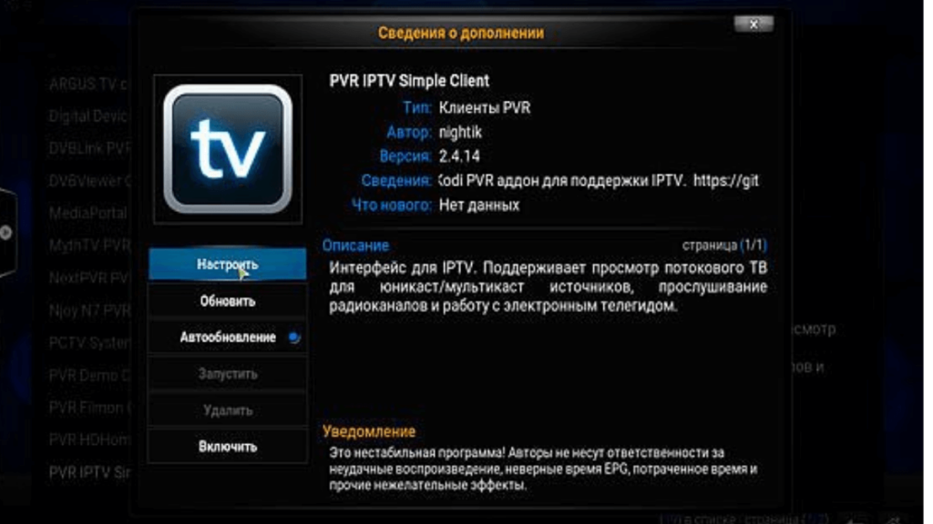 kā iestatīt iptv